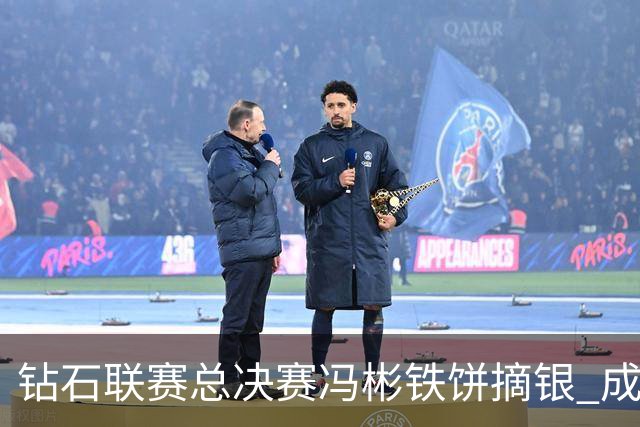 钻石联赛总决赛冯彬铁饼摘银 成绩比奥运差2厘米